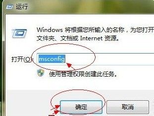 教你提高开机启动速度优化Win7开机时间