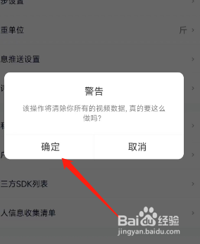好轻用户怎么清理app产生的缓存