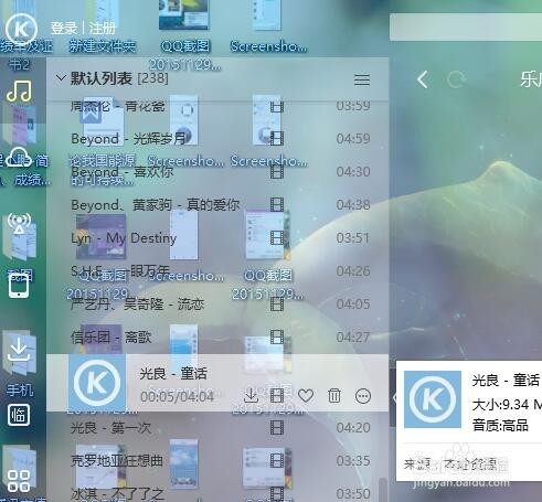 Yoyo蓝牙音箱怎么用电脑播放音乐