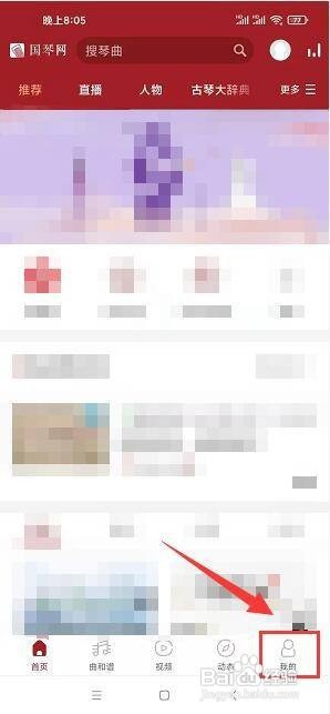 国琴网app怎样开启2G/3G/4G下播放视频？