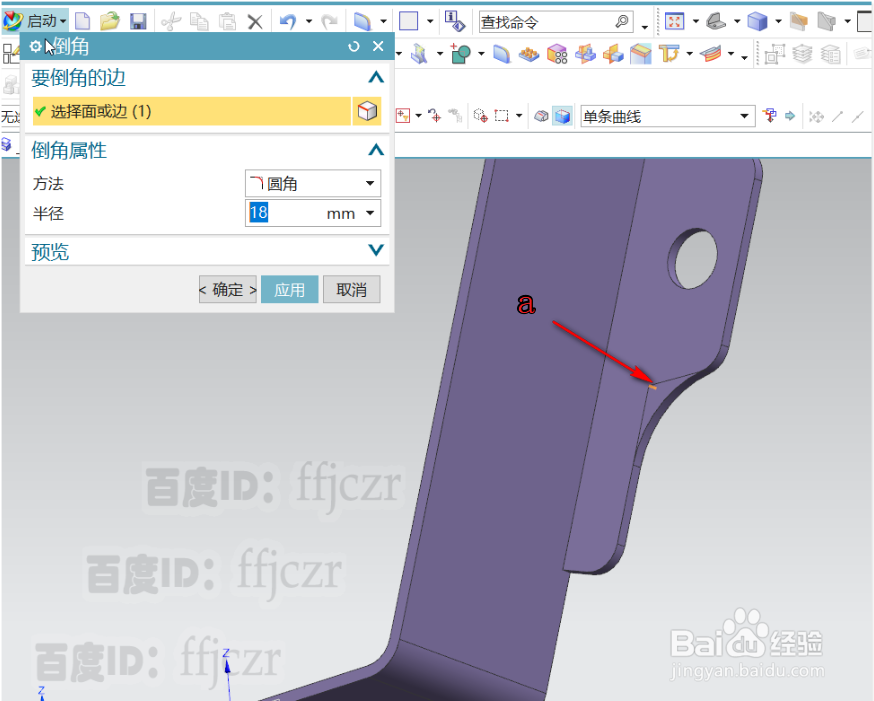 UG12.0如何将二维图纸转换成三维实体