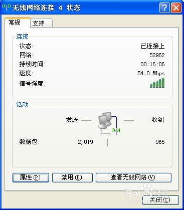 笔记本无线网卡在重启后不能自动开启