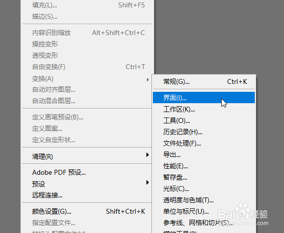PS2015怎么调整界面字体大小