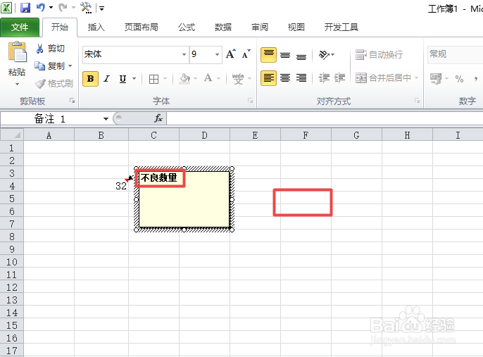 excel中的批注如何插入和显示以及全部显示