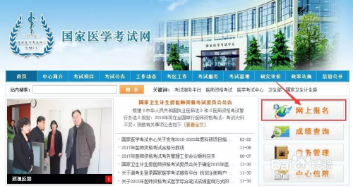 国家医学考试准考证怎么打印