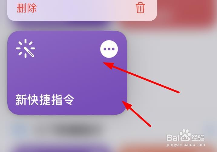 iPhone14如何在快捷指令中编辑重命名操作