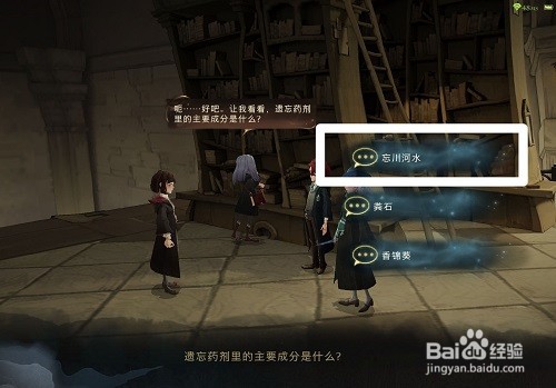 哈利波特魔法觉醒学年记录56答案攻略