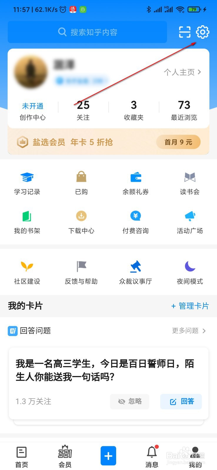 知乎怎么开通机构号
