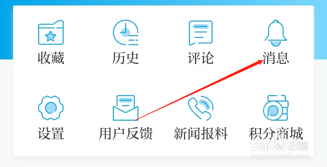 澎湃新闻怎么查看消息