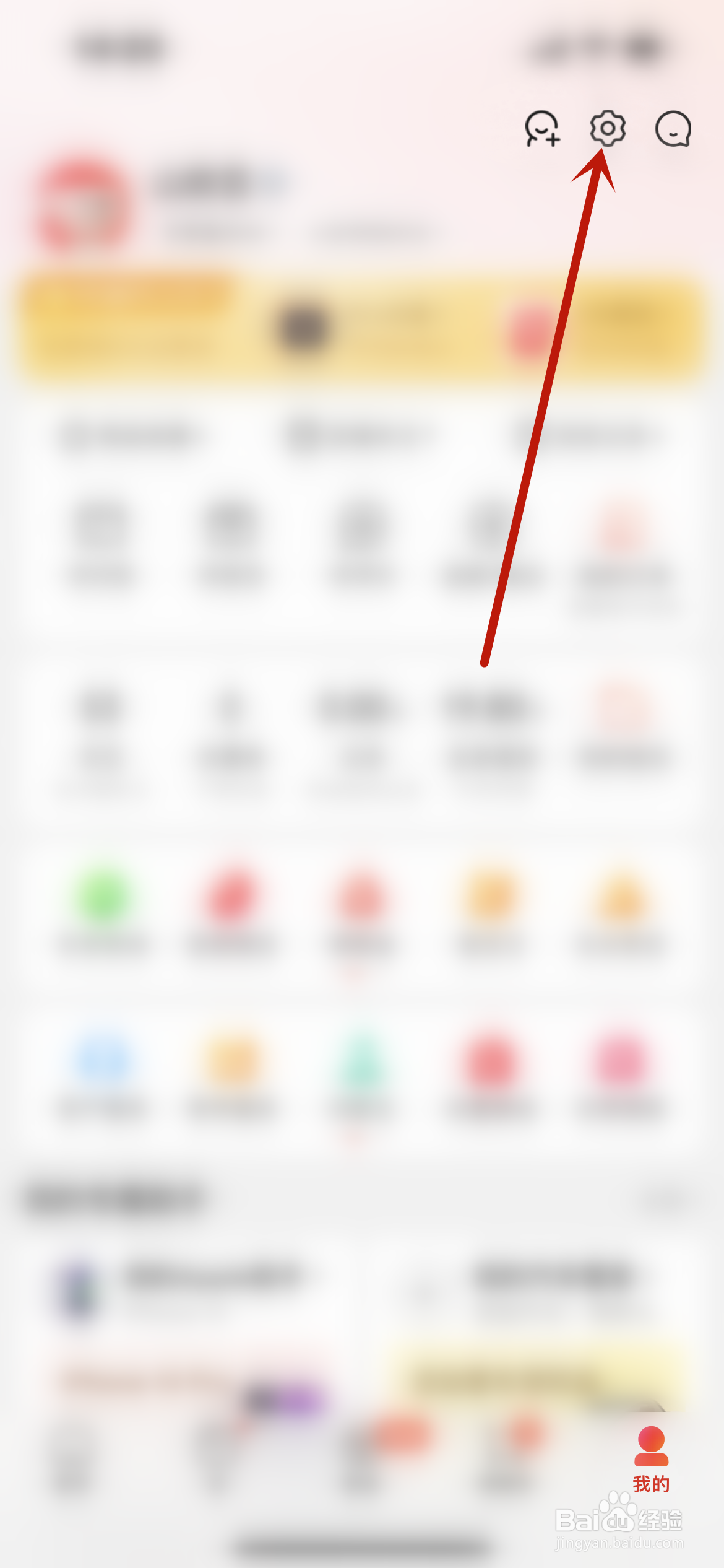 京东午休免打扰怎么开启？