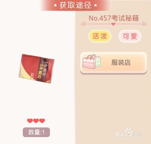 《奇迹暖暖WIKI》梦想起航套装