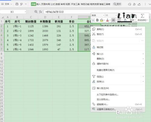 Office技巧：Excel如何将数字转换成人民币大写