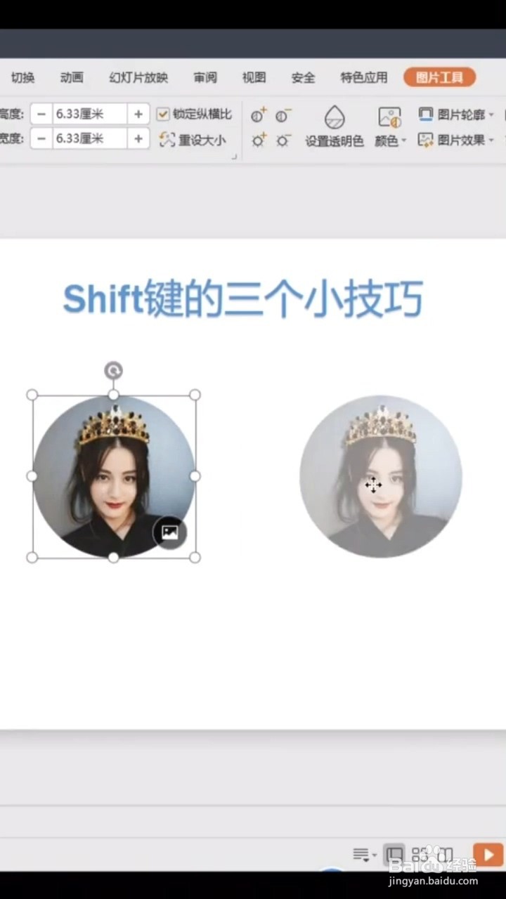 Shift键的三个小技巧。
