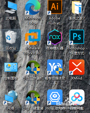 Win10桌面的图标都不见了怎么办