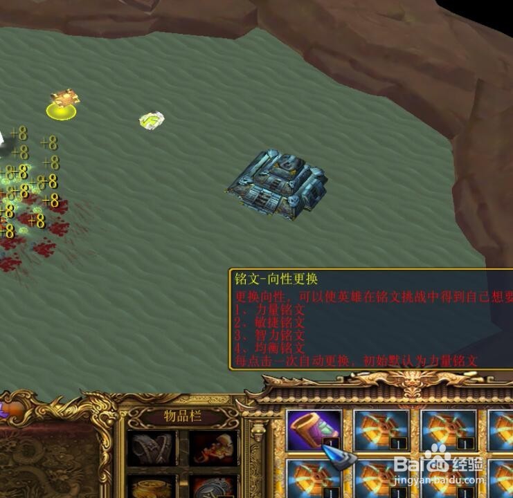 逆断天痕通关小技巧