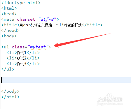 用css如何定义最后一个li标签的样式
