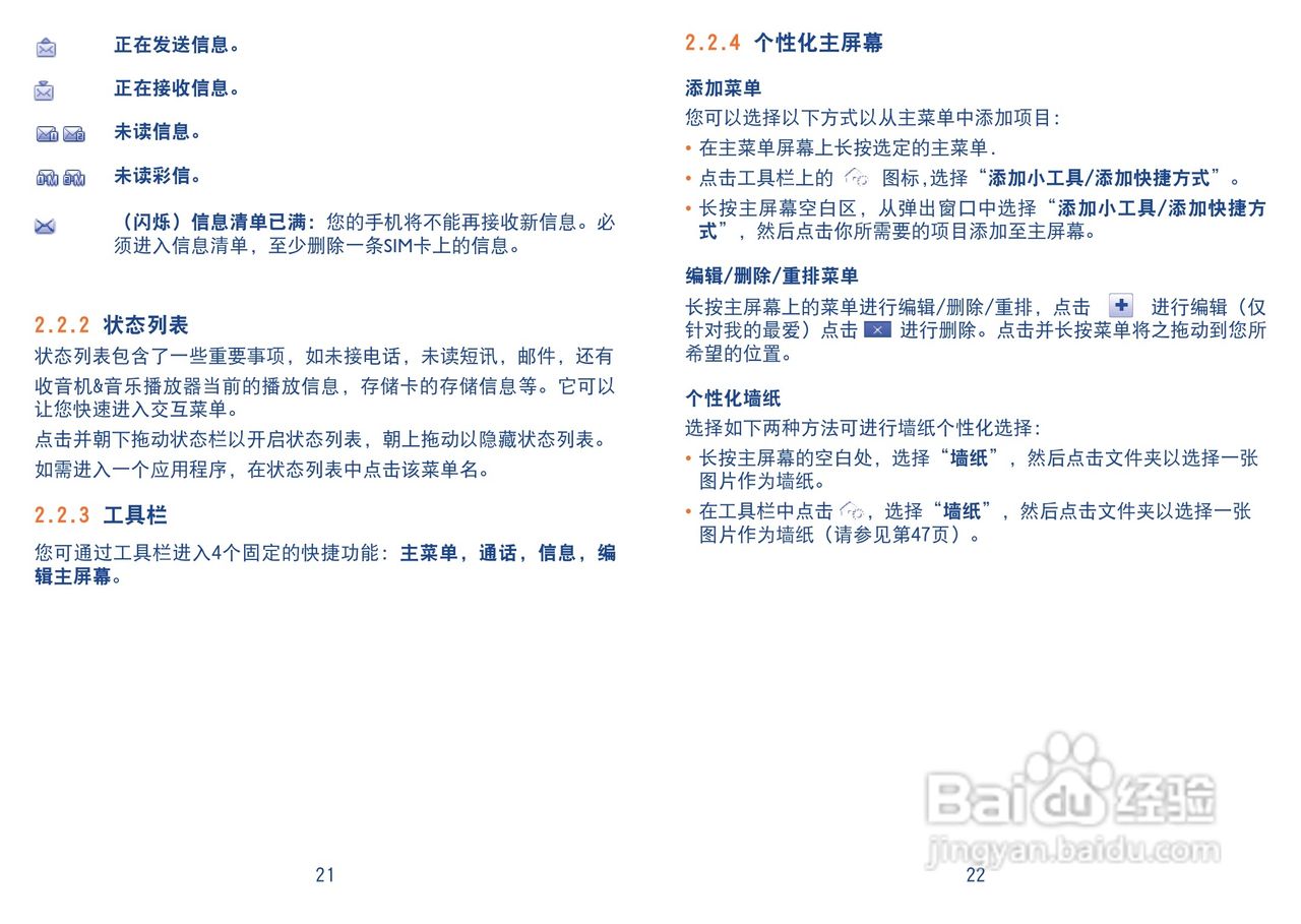 One Touch 818D手机使用说明书:[2]