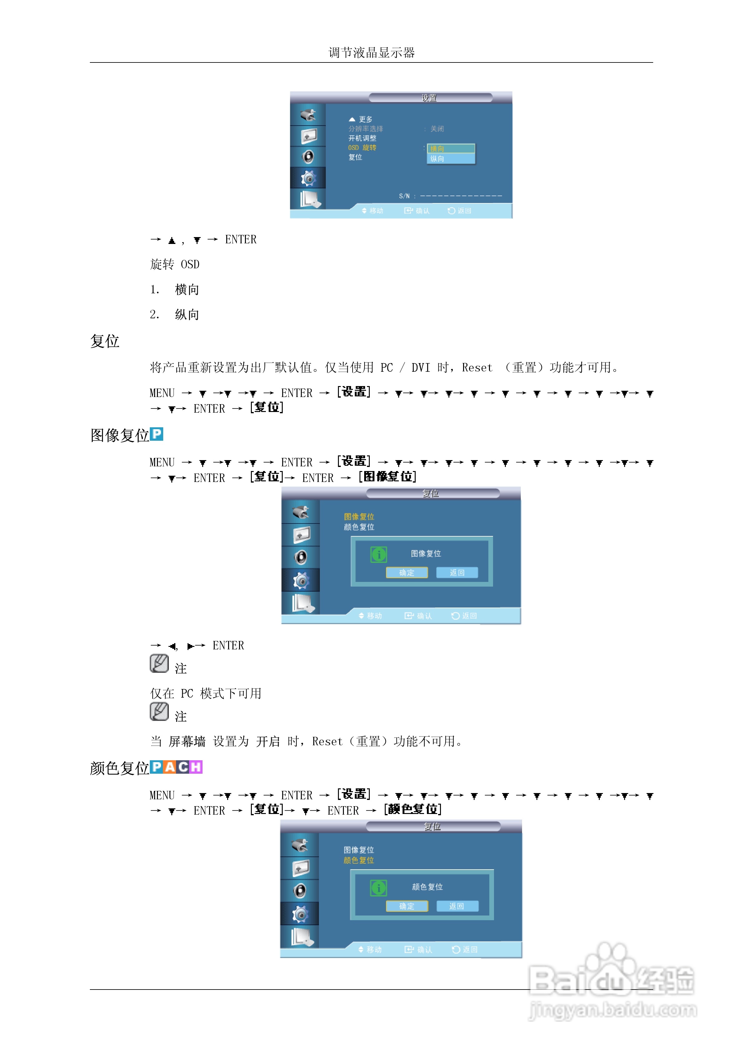 三星650TS液晶显示器使用说明书:[10]