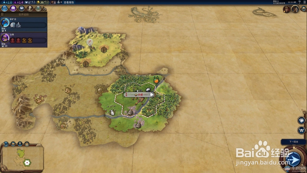 文明6新手如何去玩