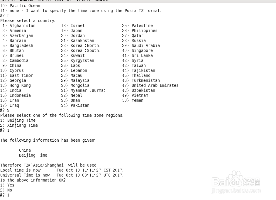 LINUX的CENTOS版本时间同步