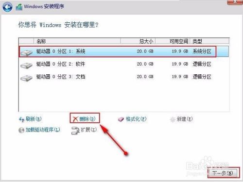 win10专业版怎么装
