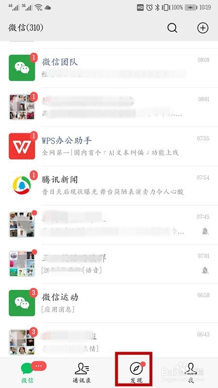 微信朋友圈怎样发纯文字动态