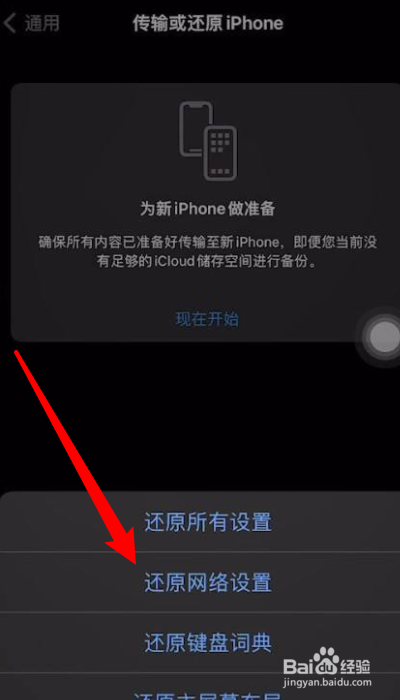 苹果手机频繁要求输入id密码怎么办