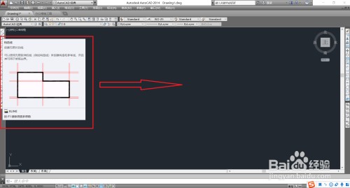 CAD如何使用构造线?