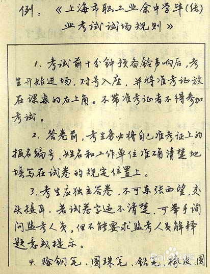 怎么练好硬笔书法