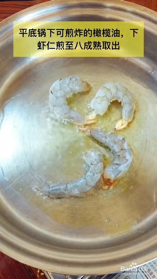 怎样做芦笋虾仁