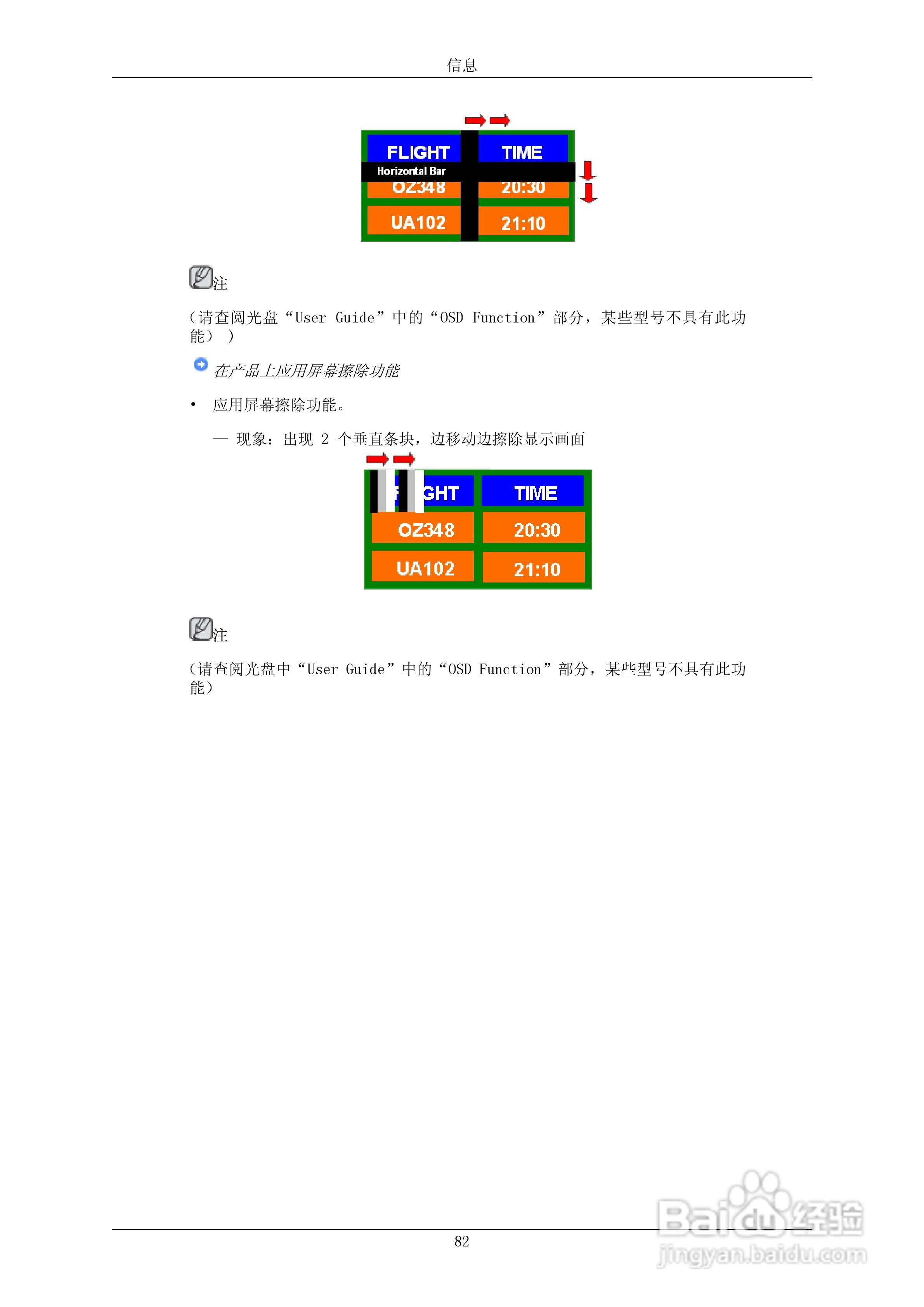 三星P50HP-2液晶显示器使用说明书:[11]
