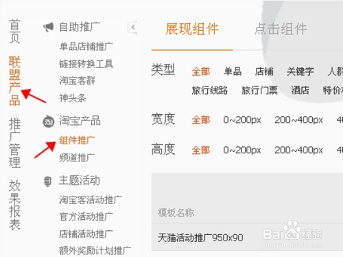 怎样获取淘点金代码(最新)