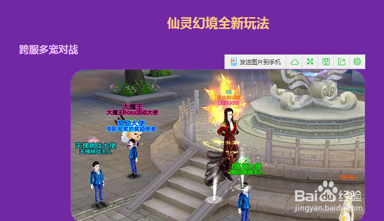 炫舞怎么采草药。详细方法