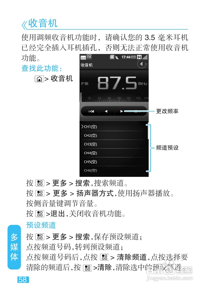 摩托罗拉MT710手机简体中文说明书:[6]