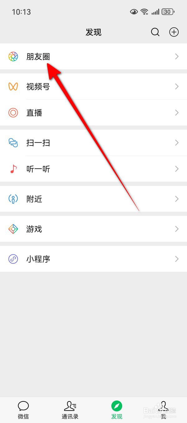 朋友圈怎么发实况照片
