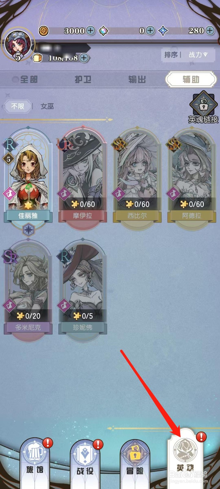 精灵序曲怎样查看尼奥的生命