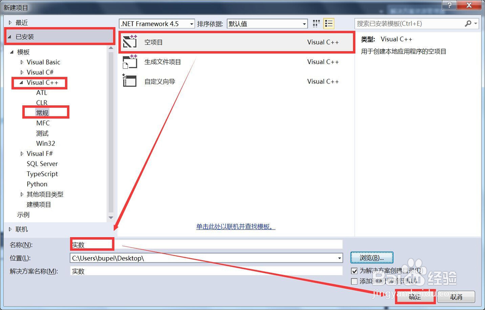 C语言视频 VS2015:实数
