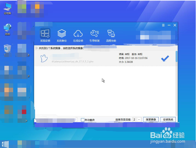 win7系统怎么安装