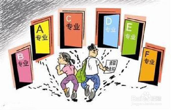 大学生如何选择专业?