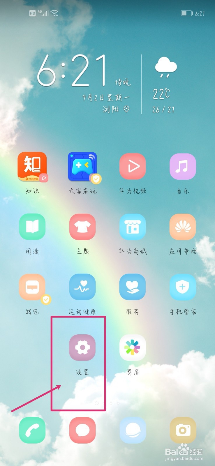 手机总是提示内存不足时怎么办
