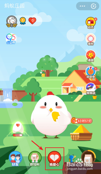 支付宝蚂蚁庄园怎么领爆米花，如何获得95侠装扮