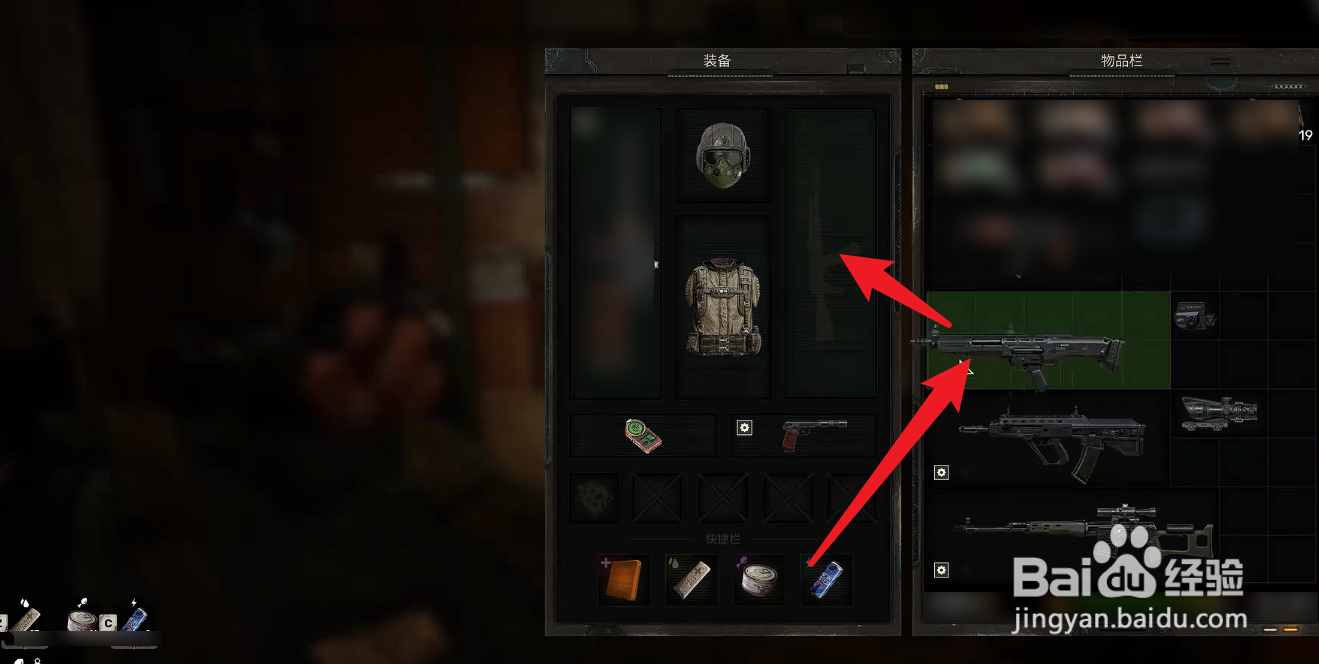 潜行者2切尔诺贝利之心怎么装配件