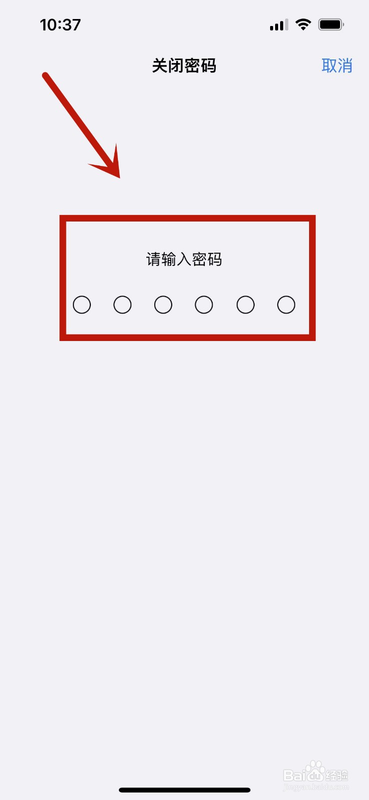 iphone13密码怎么改4位