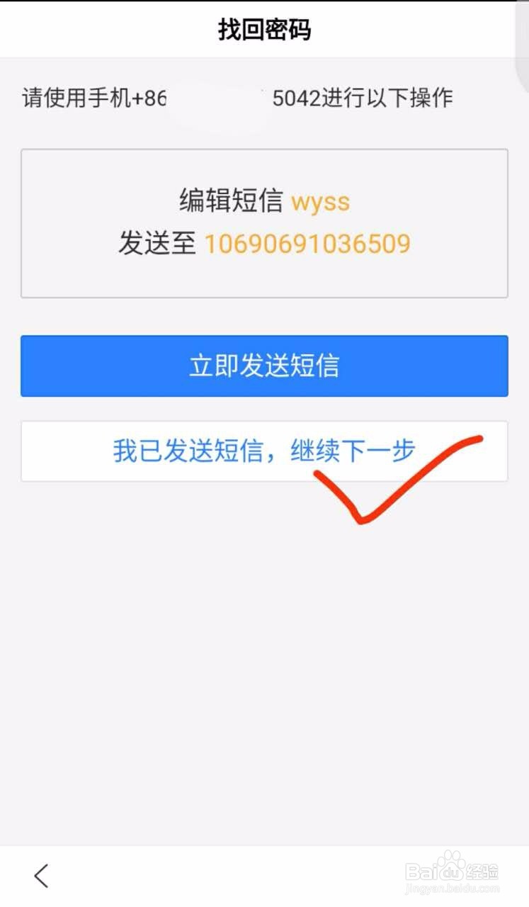 百度账号手机号更换了,登录不上该怎么办
