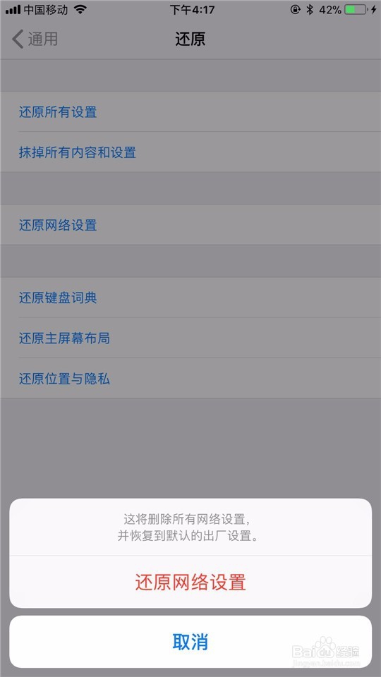 手机连不上无线网