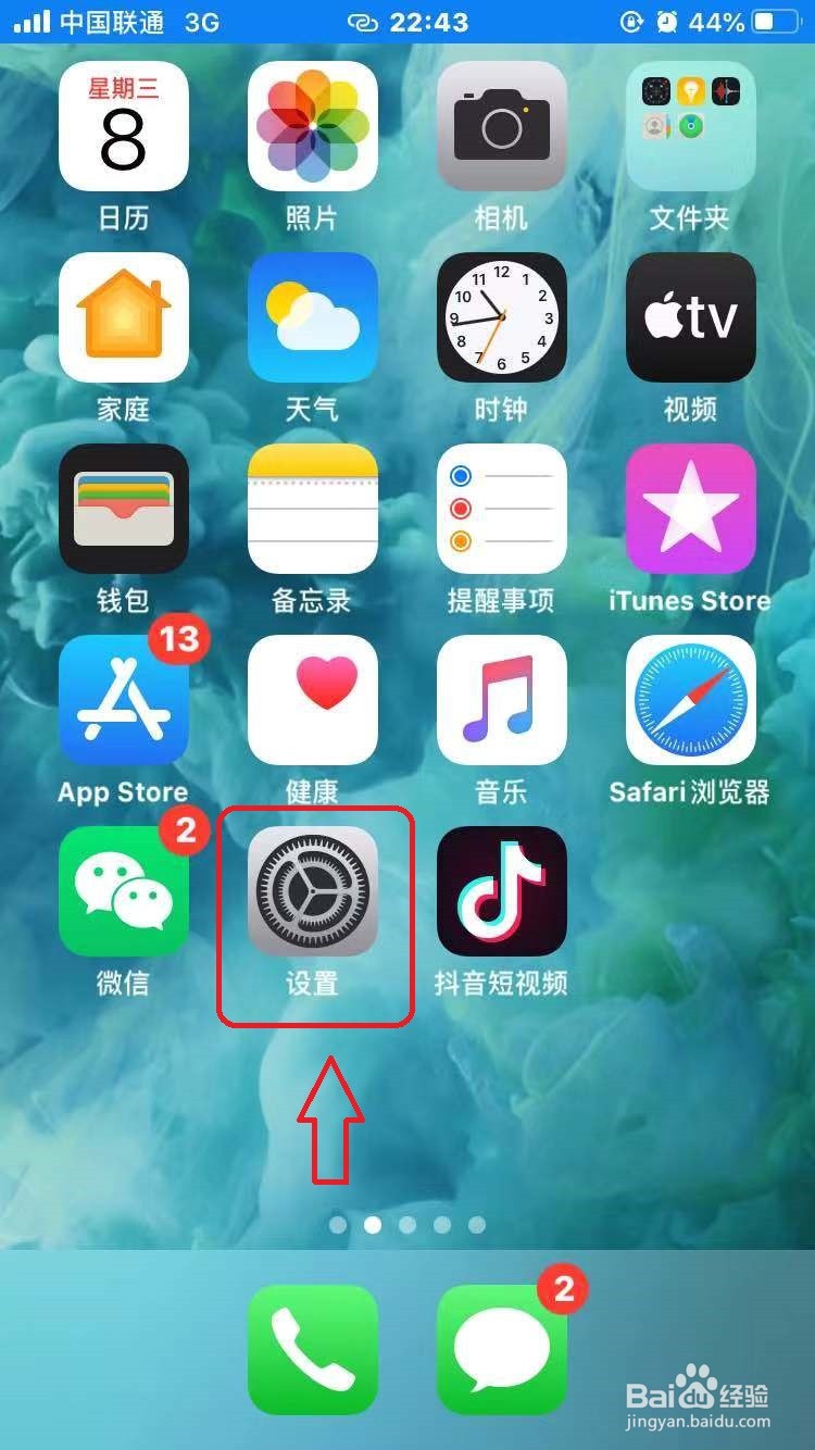 苹果手机怎么关闭自动切换深色模式