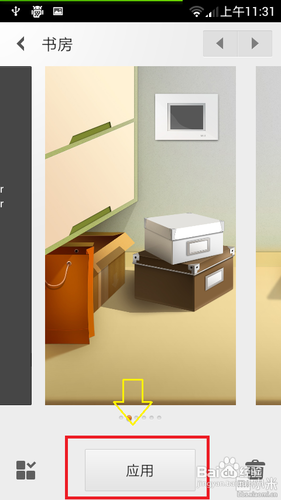 小米2自由桌面设置