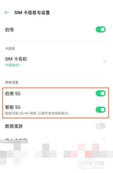 OPPOFindX6怎么关5g用4g