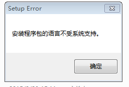 安装office提示