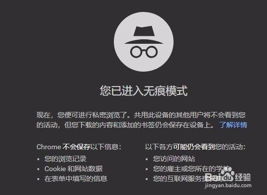谷歌浏览器怎么启用无痕模式 如何打开无痕窗口